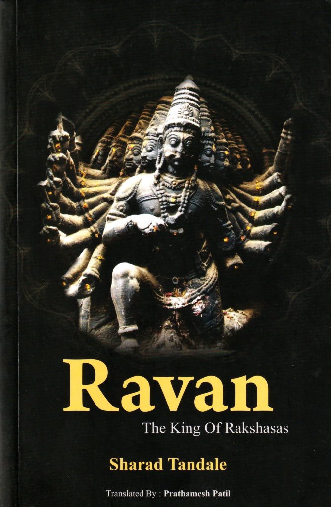 Ravan The King Of Rakshasas - Pustakdhara